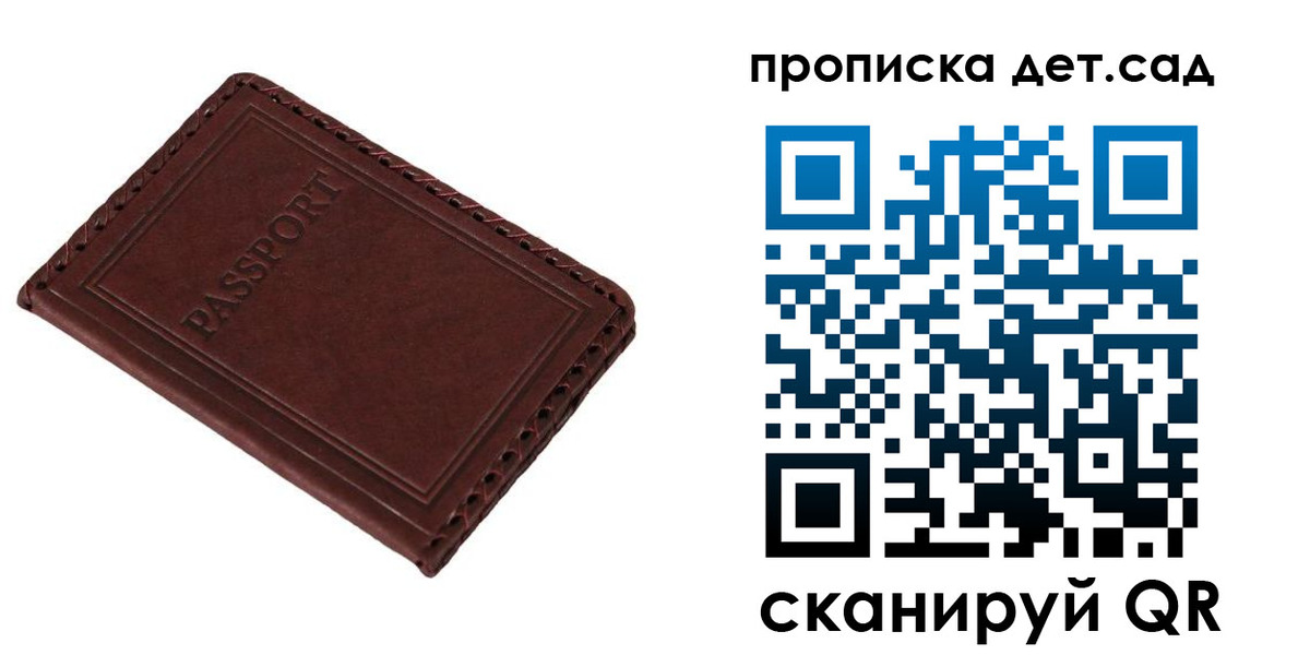 прописка иностранных граждан в Волжском