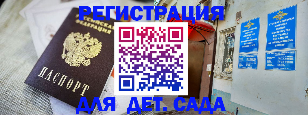 прописка для кредита в Волжском